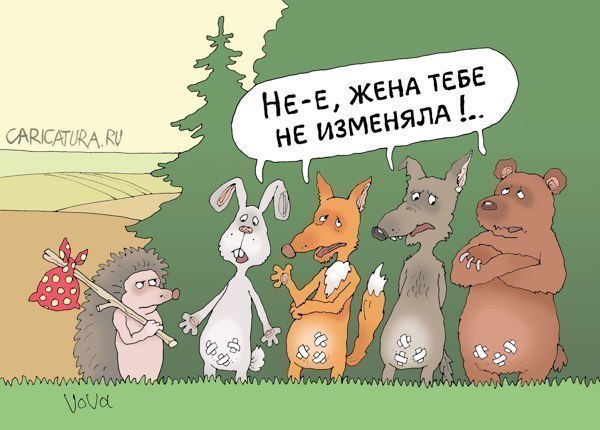 Самый душераздирающий эпос про измену;)) Самый душераздирающий эпос про измену;))