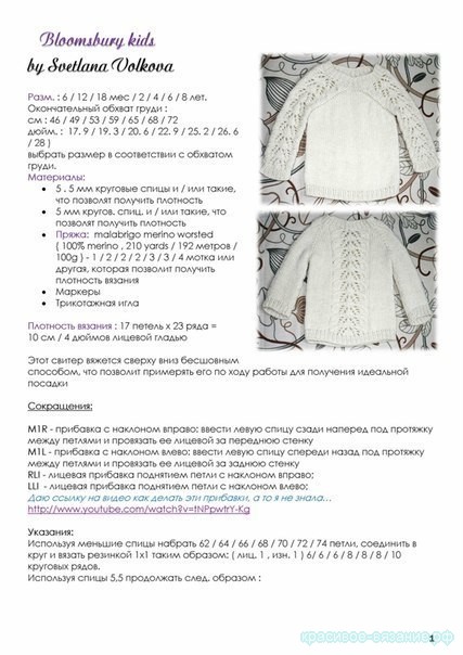 Очень красивый пуловер