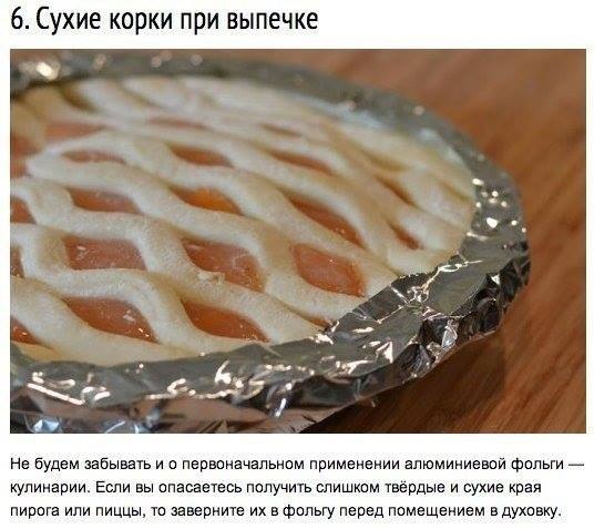 НЕКОТОРЫЕ СПОСОБЫ ПРИМЕНЕНИЯ АЛЮМИНИЕВОЙ ФОЛЬГИ