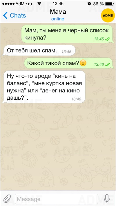 СМС- сообщения от родителей, которые точно не полезут за словом в карман. Просто плакалЬ, читаючи! СМС- сообщения от родителей, которые точно не полезут за словом в карман. Просто плакалЬ, читаючи!