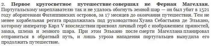 5 ложных фактов из исторических книг история, факты,