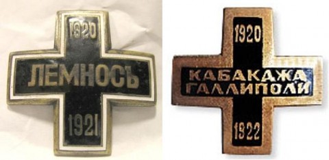 Знаки Русской армии, учреждённые в военных лагерях после эмиграции. 1921 год