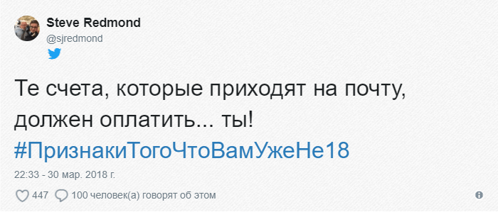 Пользователи Твиттера делятся шуточными признаками, которые дают понять, что вам уже не 18 Пользователи Твиттера делятся шуточными признаками, которые дают понять, что вам уже не 18
