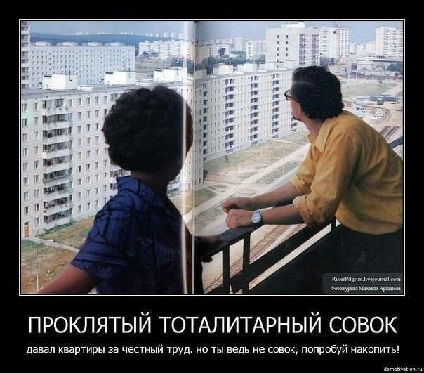 Что людям дала советская власть? Что людям дала советская власть? Социальные достижения, ссср