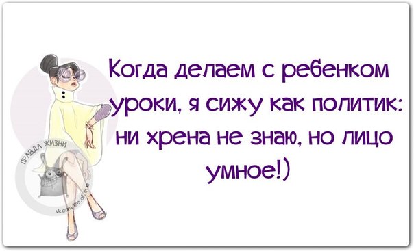 Я делаю уроки стих Я делаю уроки стих