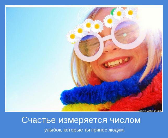 Улыбок счастья красоты Улыбок счастья красоты