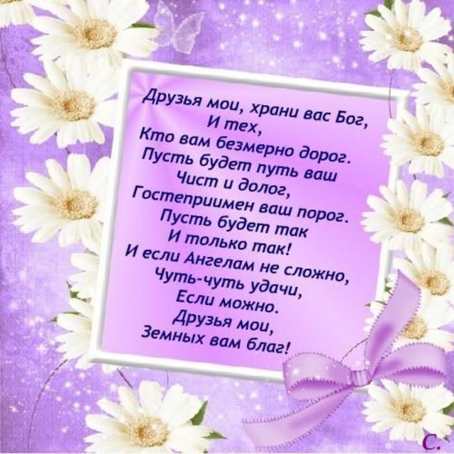 Самые короткие поздравления другу Самые короткие поздравления другу