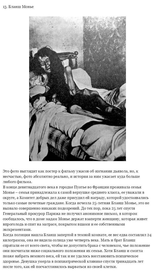 Реальные ужасные истории происшедших в мире