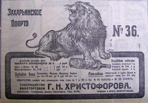 Этот день 100 лет назад. 29 (16) декабря 1912 года
