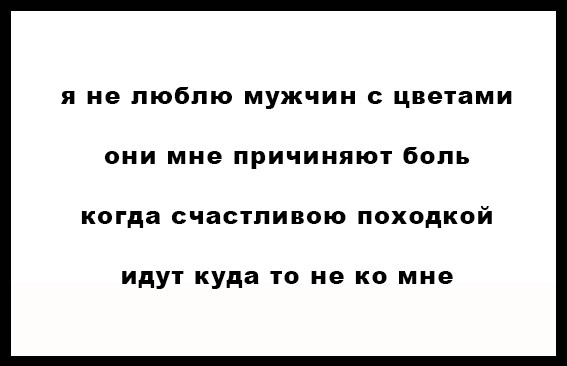 Пост народной поэзии стихи, юмор