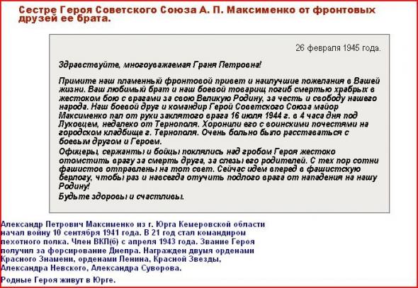 Фронтовые письма Фронтовые письма