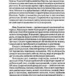 шьем шторы и подушки.page040