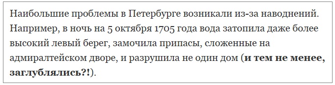 Строил ли Пётр Питербурх? Строил ли Пётр Питербурх?
