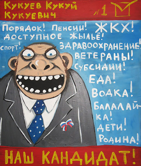 О том, как нас оболванивают