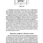 шьем шторы и подушки.page272