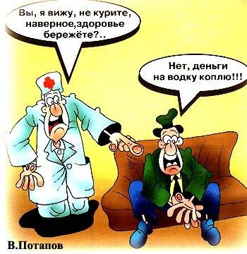 Анекдоты как здоровье Анекдоты как здоровье
