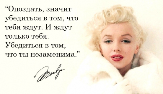 Мэрилин Монро. Наедине с мыслями Мэрилин Монро. Наедине с мыслями