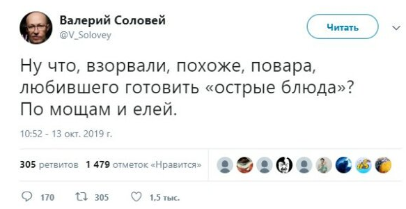 Порвали два баяна: как либералы Пригожина хоронили