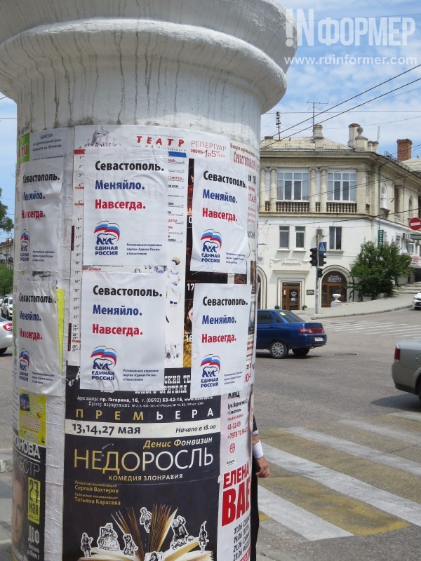 ЗНАКОМЫЙ ПОЧЕРК. Городское имущество «украшено» признаниями в любви к Севастополю и губернатору (фото)