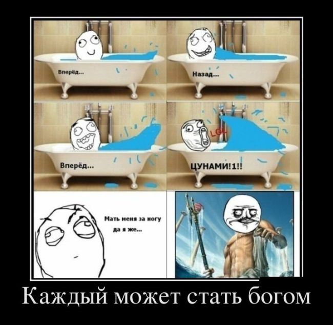 А богом можешь стать анекдот А богом можешь стать анекдот