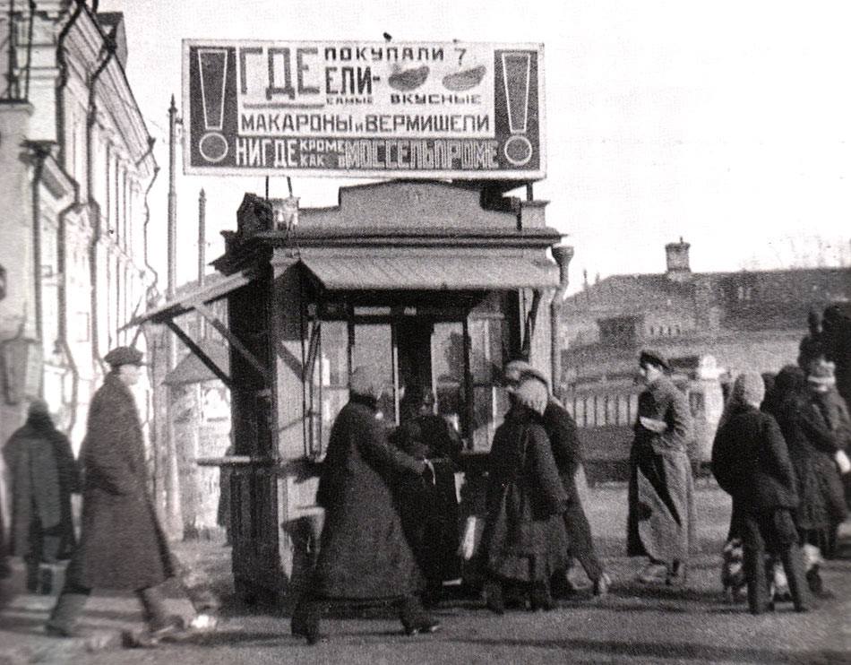 «Ларёчная» Москва, которую мы потеряли