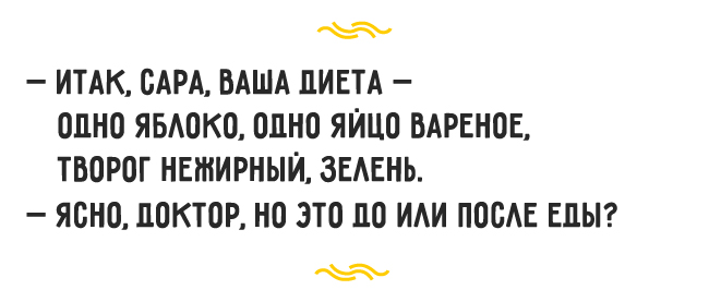 Забавные зарисовки, в которых восхищение женщинами приправлено острым одесским юмором