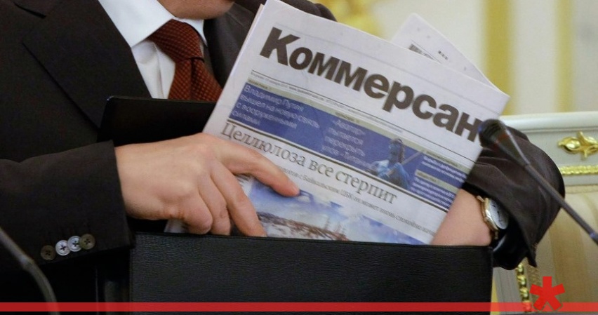 Впервые за 30 лет: из «Коммерсанта» ушел весь отдел политики