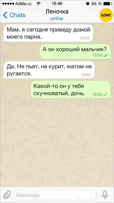 СМС- сообщения от родителей, которые точно не полезут за словом в карман. Просто плакалЬ, читаючи! СМС- сообщения от родителей, которые точно не полезут за словом в карман. Просто плакалЬ, читаючи!