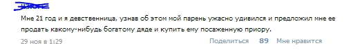 Смешные комментарии из социальных сетей комментарии, прикол, соц сети