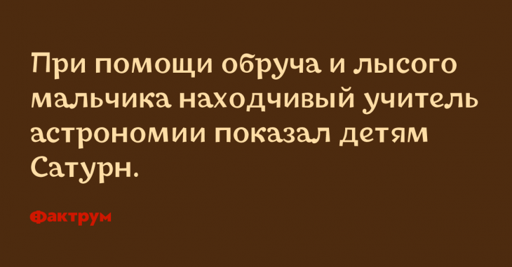 Десятка забавных анекдотов, которые вам точно понравятся Десятка забавных анекдотов, которые вам точно понравятся