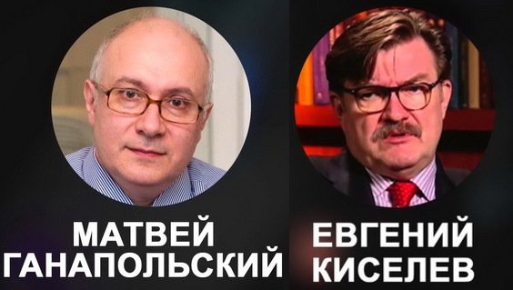 Телеведущий Киселев похвалил Ганапольского за оскорбление радиослушателя — сторонника Путина