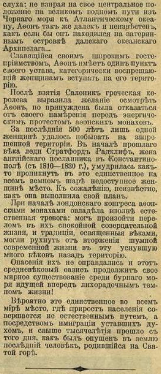 Этот день 100 лет назад. 08 апреля (26 марта) 1913 года