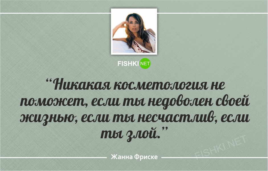 Про косметологию цитаты Про косметологию цитаты