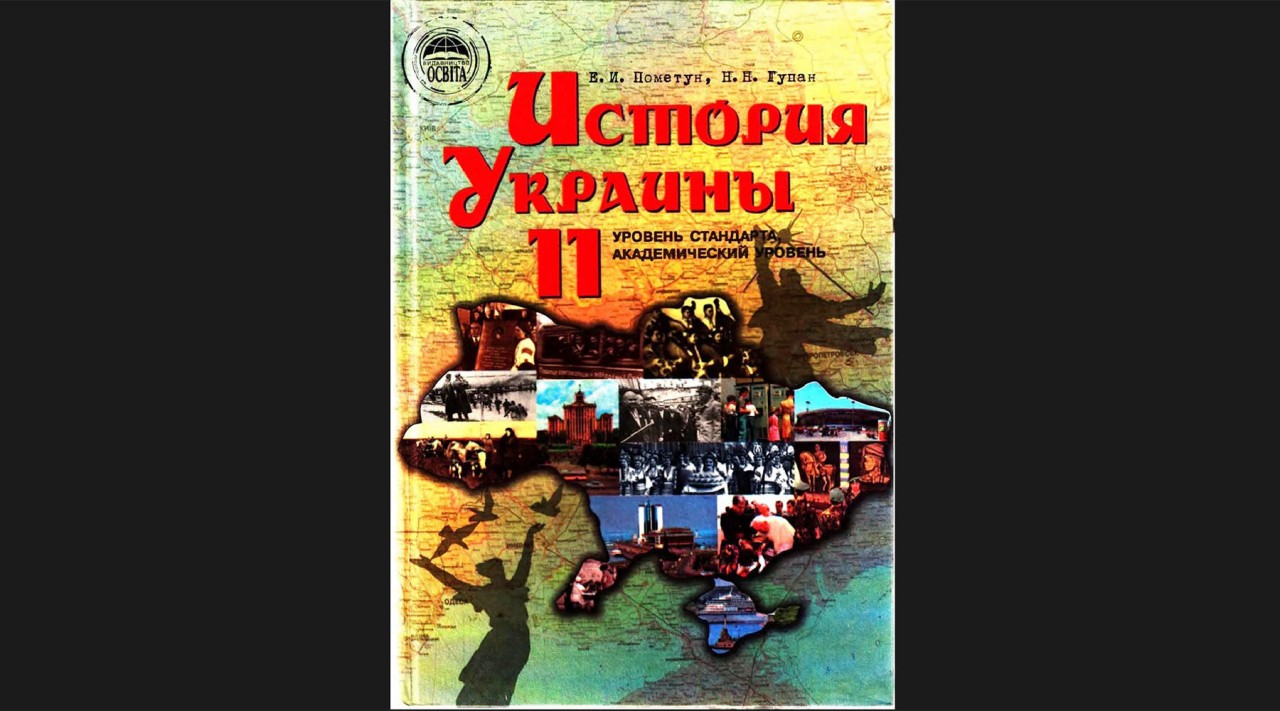 Как украинцы отказываются от своей принадлежности к славянам