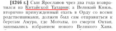 Левашов и "государство Тартария". Левашов и "государство Тартария".
