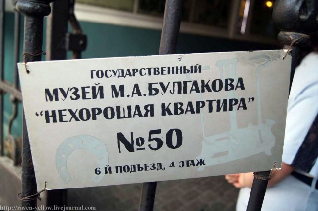 Самые необычные достопримечательности Москвы (17 фото) Самые необычные достопримечательности Москвы (17 фото)