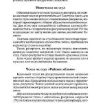 шьем шторы и подушки.page277