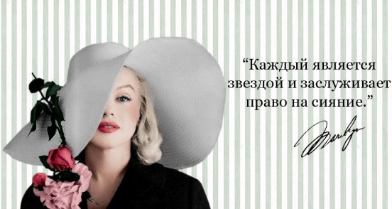 Мэрилин Монро. Наедине с мыслями Мэрилин Монро. Наедине с мыслями