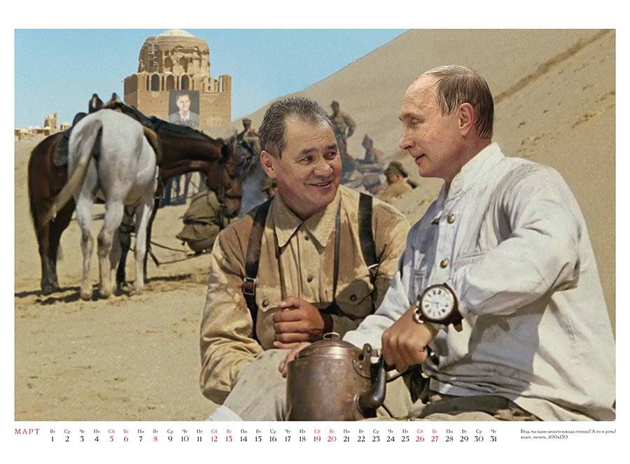Юмористический календарь на тему Сирии «взорвал интернет» (ФОТО)