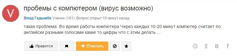 30. Знаменитый английский компьютерный вирус. идиотские вопросы, ответы, юмор