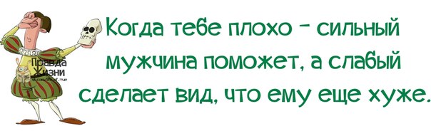 Прикольные фразочки в картинках