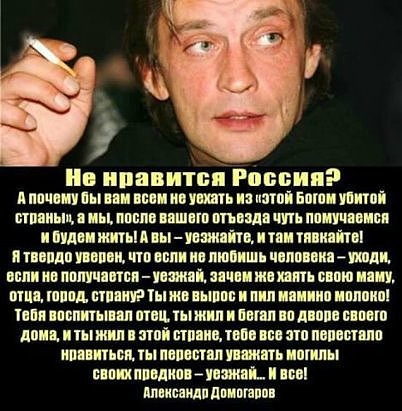 Уезжайте из этой страны стих Уезжайте из этой страны стих
