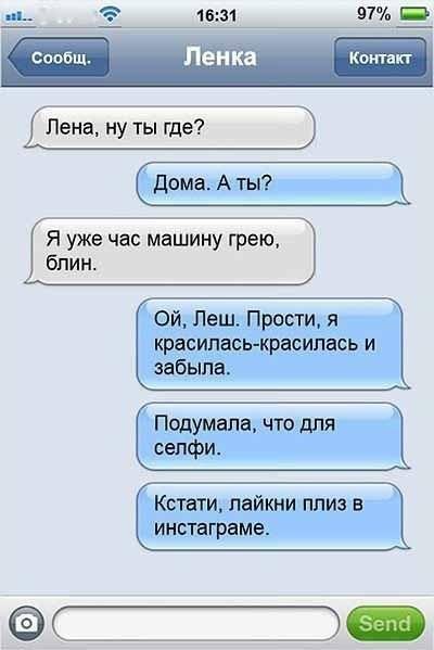 Забавные СМС, которые точно поднимут настроение