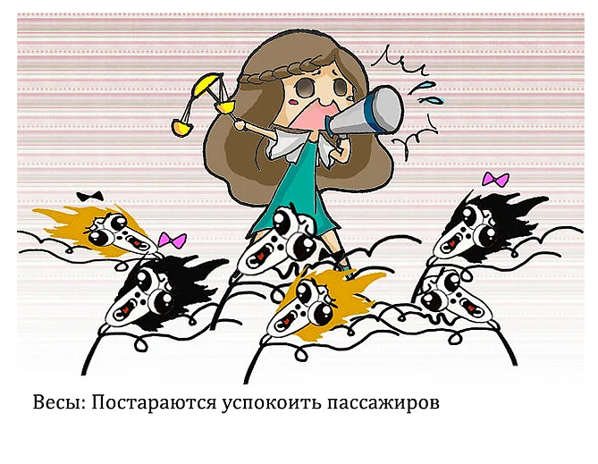 11 уморительных комиксов о том, как знаки зодиака вели бы себя во время крушения самолета 11 уморительных комиксов о том, как знаки зодиака вели бы себя во время крушения самолета
