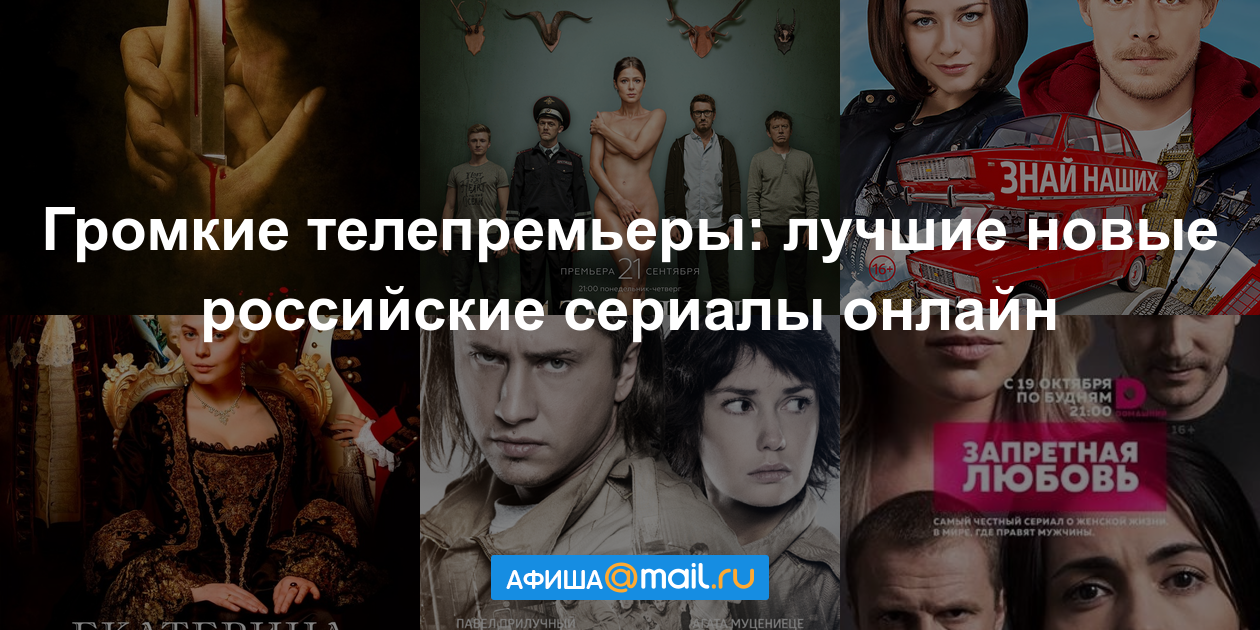 лучшие российские сериалы бесплатно торрент