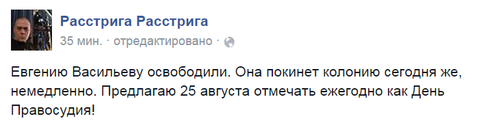 Евгения Васильева дышит воздухом свободы. Деньги и драгоценности ей тоже вернут