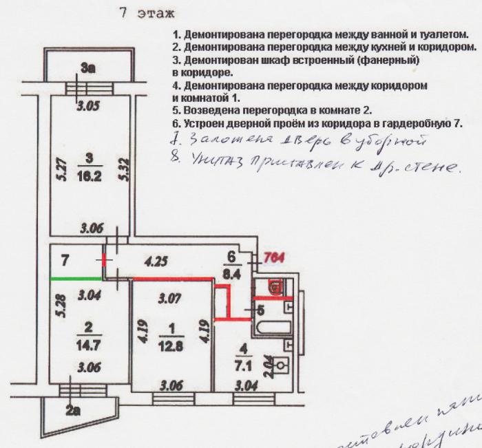 План квартиры