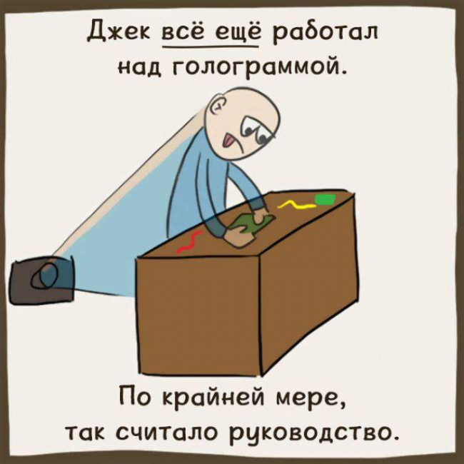 о чем шутят ученые