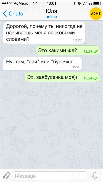 Сказочный семейный пазитифф - с юмором и подколкой Вдохновенный семейный пазитифф - с юмором и подколкой