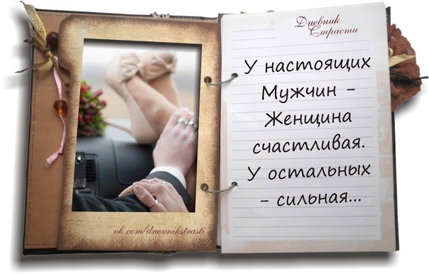 Как мужчина может сделать свою женщину счастливой 253